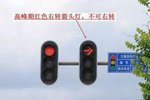 红绿灯又有新变化 一不留神就会中招!