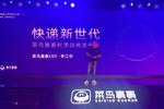 菜鸟裹裹:数字化让快递寄件柜