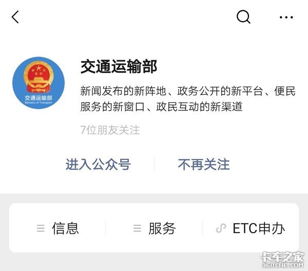 不停车收费的ETC，卡友们该不该安装？