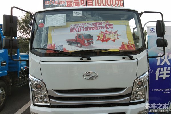 上汽跃进清凉夏日跃惠购南京9月开展