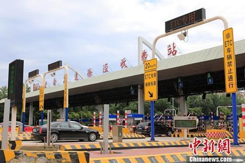 ȫ���ƽ�ETC���кͳ�վ&nbsp;11������������