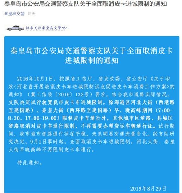 利好政策催化 乘用化推进中国皮卡发展