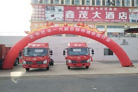 吉安欣丰一汽解放柳特·锡柴推介会