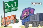交警警示：累了别硬撑 切勿疲劳驾驶！