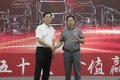 五十年岁月沉淀 柳汽270万台产品下线