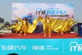 飞碟汽车我是卡车人大赛海选山东济南站