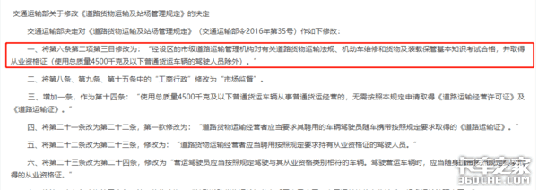 雙證苦海：交通部新規(guī)讓部分卡友松口氣