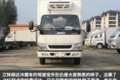 实用至上的务实者！江铃顺达冷藏车实拍