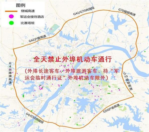 武汉:军运会期间货车/危化品运输车限行
