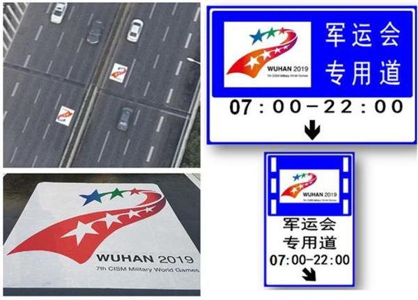 武汉:军运会期间货车/危化品运输车限行