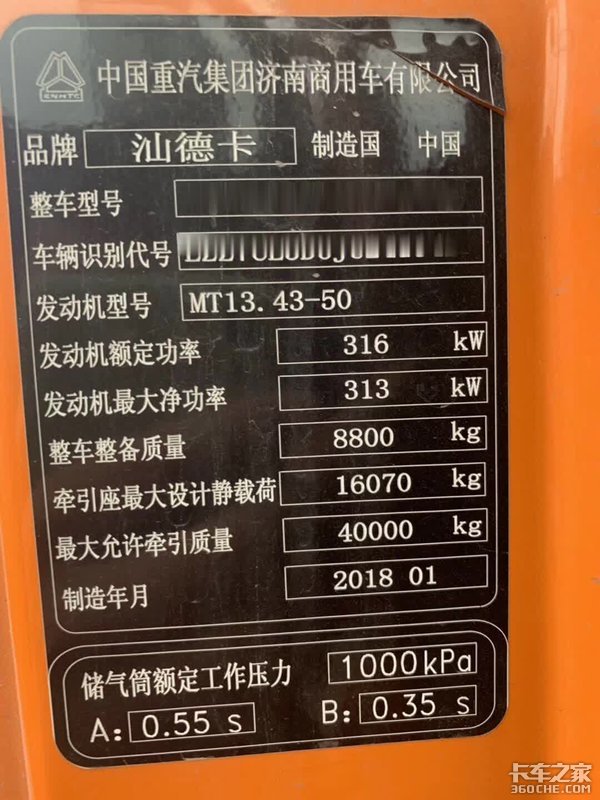 汕德卡LNG 8气囊牵引车 保准你没见过!