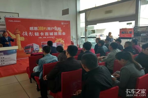 时代领航轻卡百城团购会济南站圆满成功