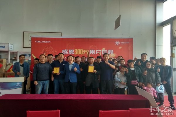 时代领航轻卡百城团购会济南站圆满成功