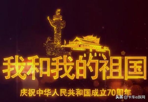 献礼70周年：中国卡车发展历史大盘点！
