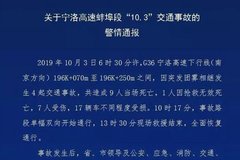 �ش�ͨ�¹ʣ�17������׷β��10��7��