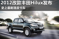 ���䴫��Ƥ�� 2012�Ŀ����Hilux����