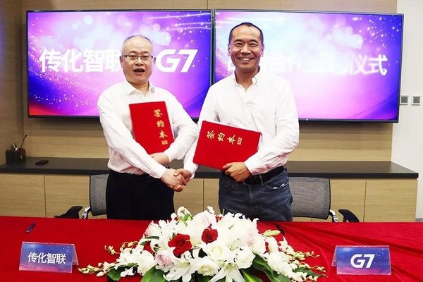 物流集锦：G7与传化智联达成战略合作