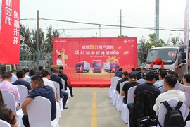 时代领航轻卡 百城团购会上海站圆满成功