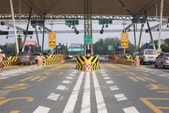 ���� ���������ͨ�зѼ�����������ETC