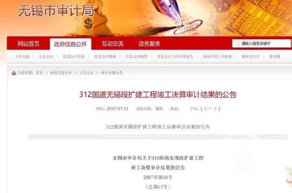 无锡垮桥后续：立交桥工程质量曾被评优