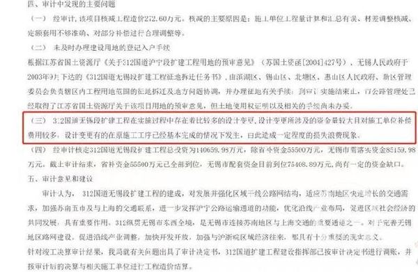 无锡垮桥后续：立交桥工程质量曾被评优