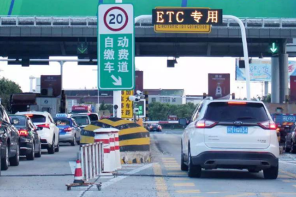 �㽭������ETC���շ�������չѸ�ͣ�