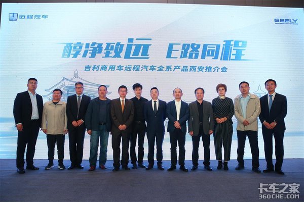 阿凡提新能源助力吉利商用车产品走进西安 推动国家物流枢纽建设进程