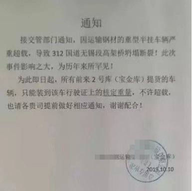 无锡大桥侧翻 卡车司机拒绝当背锅侠！