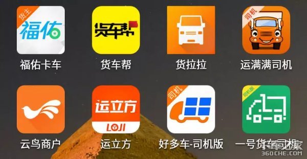 货运App上全是“雷锋价”的回程车，车多货少仍然难解决