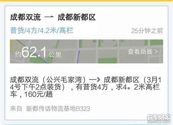 货运App上全是“雷锋价”的回程车，车多货少仍然难解决