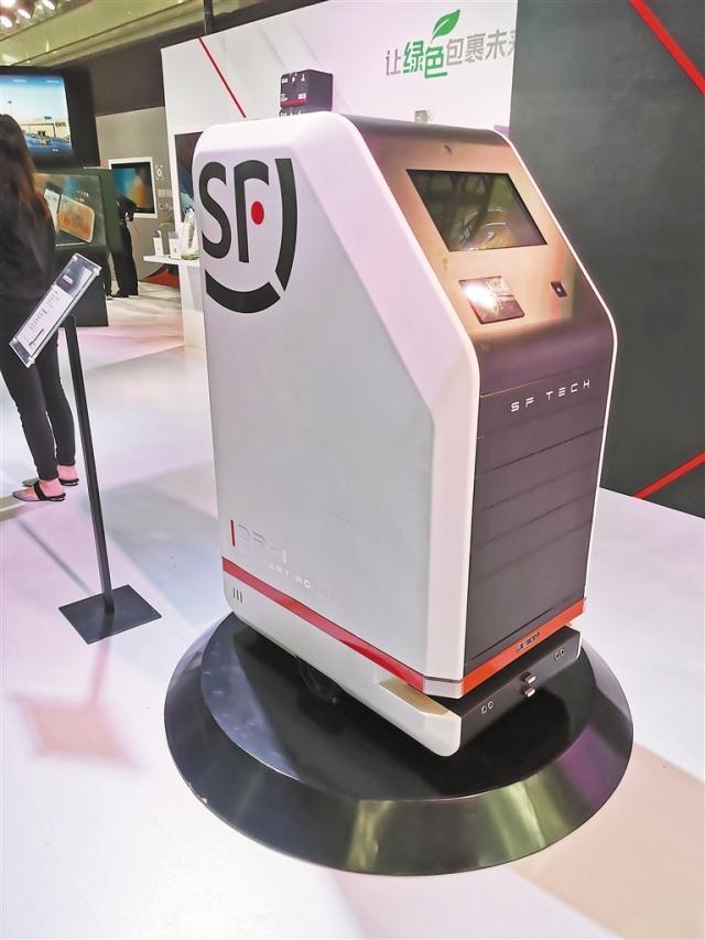 【图】顺丰首次展示配送机器人 已试点应用!