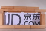 京东:南京总部基地工程规划获批50亿!