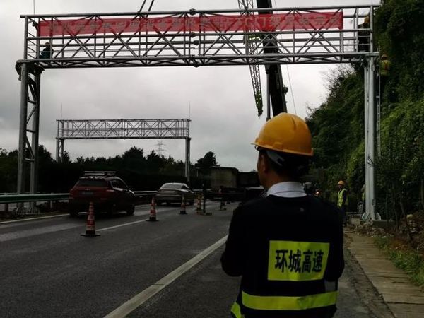 贵阳环高'ETC门'到位 省界收费站将淡出