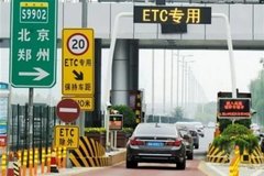 ���ϣ�90%�����շ�վ����ETC���ܻ�ģʽ