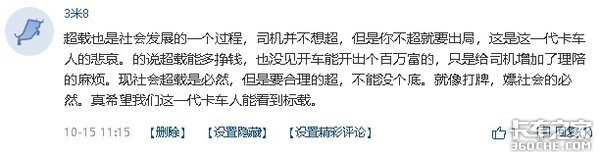 货车超载入刑是否合理？从严执法是根本