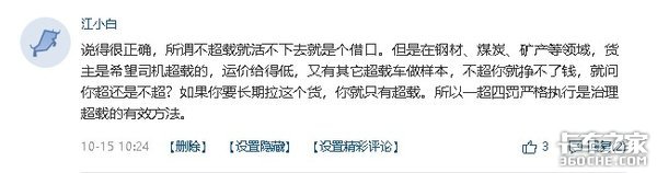 货车超载入刑是否合理？从严执法是根本