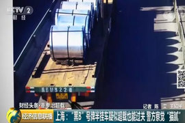 大货车超载却“合法”上路,揭秘背后的黑色产业链