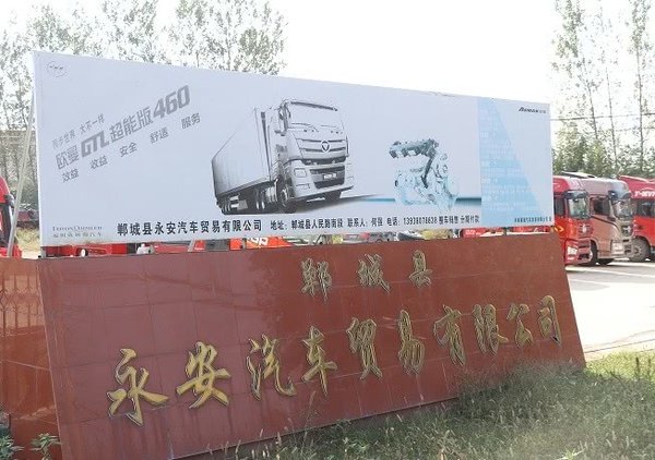 周口二十家公司抵制'欧曼'车?真相来了