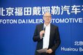 福田戴姆勒汽车验证中心 现成功启动！