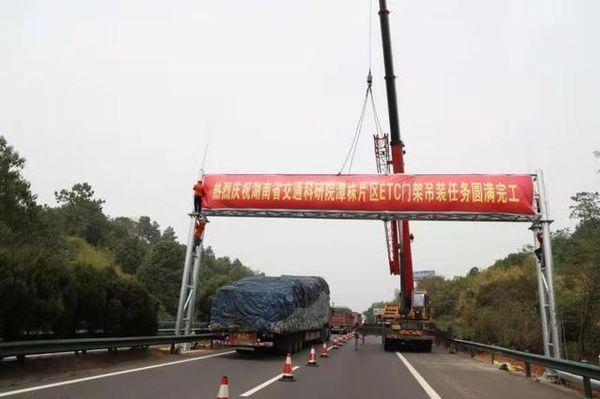 潭株片区 高速公路ETC门架吊装全部完成