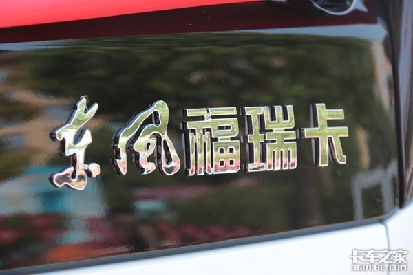 駕駛室換新！ 圖解福瑞卡國六環(huán)衛(wèi)底盤