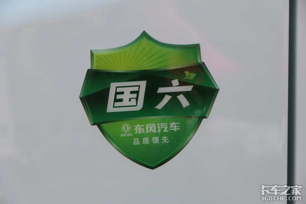 駕駛室換新！ 圖解福瑞卡國六環(huán)衛(wèi)底盤