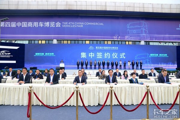 第四届中国商用车博览会 重庆正式召开
