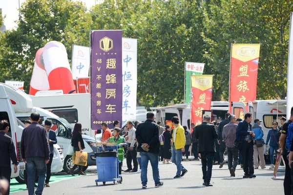第三届房车旅游文化博览会 盛大开幕！