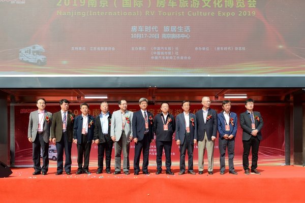 第三届房车旅游文化博览会 盛大开幕！