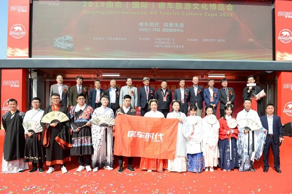 第三届房车旅游文化博览会 盛大开幕！