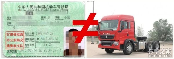 B2��ʻ֤�ܿ��ϳ�ͷ�𣿱�ȷ����֪��