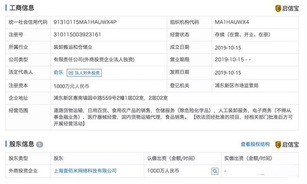 物流集锦：京东物流补贴3亿给一线员工