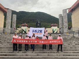 追梦航天 长城润滑油携手卡车之家首届“幸福1+1”航天观礼行圆满落幕