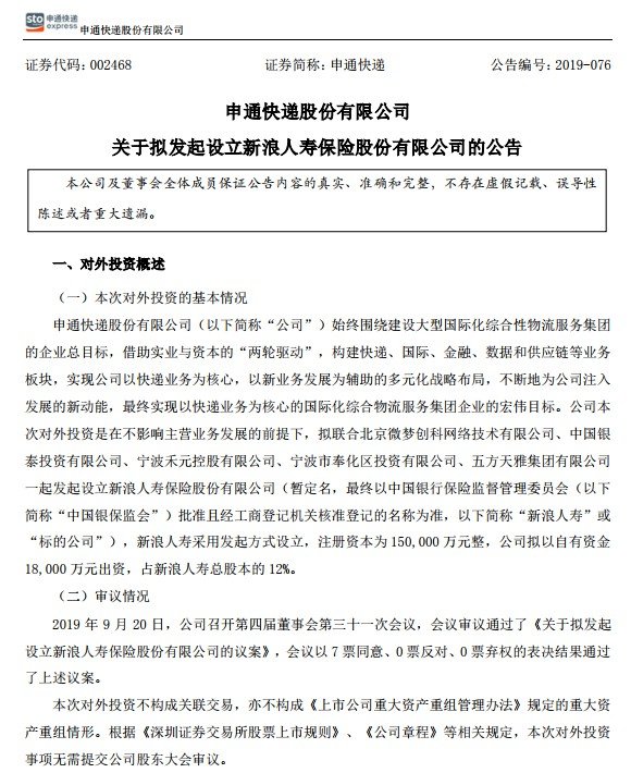 ��ͨ��Ʊ����ͬ���»�&nbsp;Ʒ�����������